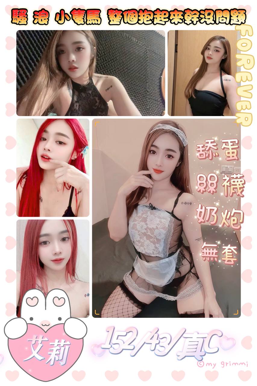嘉義西區定點茶 智美 160/53/30/34D 淫蕩妹